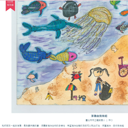 淨灘由我做起